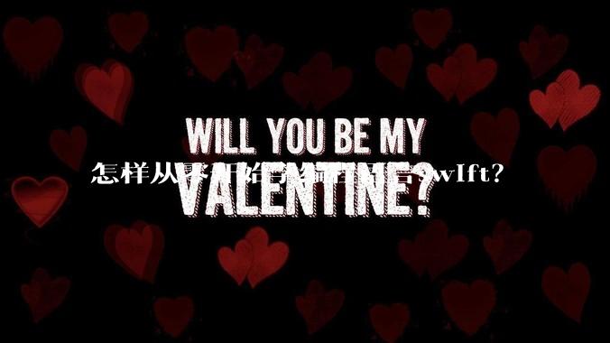 怎样从零开始学编程语言swift？